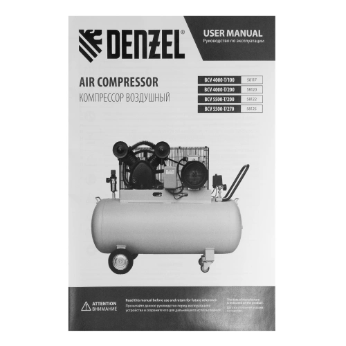 Компрессор воздушный рем. привод BCV 4000-T/200, 4,0 кВт, 200 литров, 690 л/мин Denzel по ценам производителя в Санкт-Петербурге с доставкой по всей России