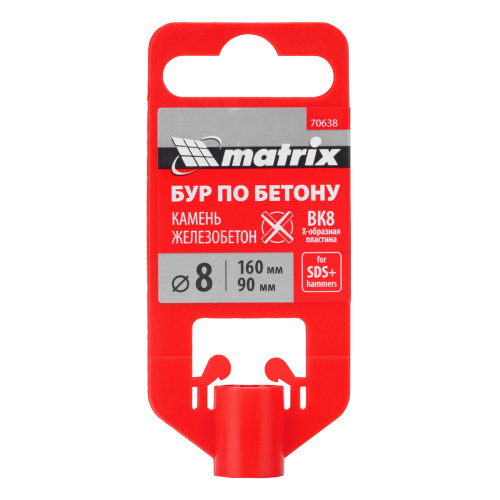 Бур по бетону, 8 x 160 мм, SDS Plus c крестовой пластиной Matrix по ценам производителя в Санкт-Петербурге с доставкой по всей России