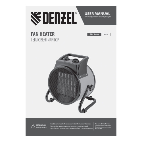 Тепловая пушка, керамический нагреватель (тепловентилятор) DHC 5-400, 230 В, 0.04/3/5 кВт Denzel по ценам производителя в Санкт-Петербурге с доставкой по всей России