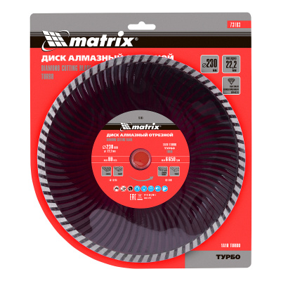 Диск алмазный, отрезной Turbo, 230 х 22.2 мм, сухая резка Matrix Professional купить в Москве с доставкой по всей России | ProtosMarket.ru
