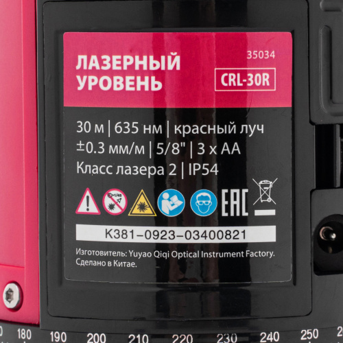Лазерный уровень CRL-30R, 30 м, красный луч, батарейки, резьба 5/8" MTX по ценам производителя в Санкт-Петербурге с доставкой по всей России