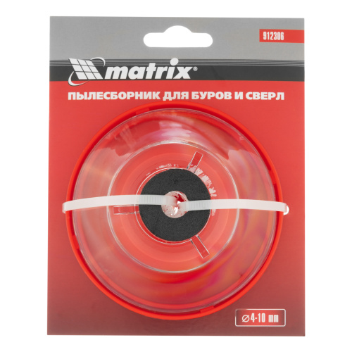 Пылесборник для буров 4-10 мм Matrix купить в Москве с доставкой по всей России | ProtosMarket.ru