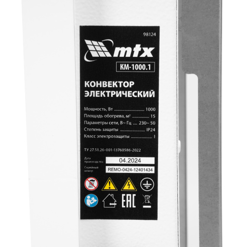 Конвектор электрический КМ-1000.1, 230 В, 1000 Вт, X-образный нагреватель, колеса, термостат MTX по ценам производителя в Санкт-Петербурге с доставкой по всей России