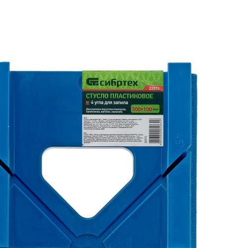 Стусло пластиковое, 300 х 100 мм, 4 угла для запила Сибртех купить в Москве с доставкой по всей России | ProtosMarket.ru