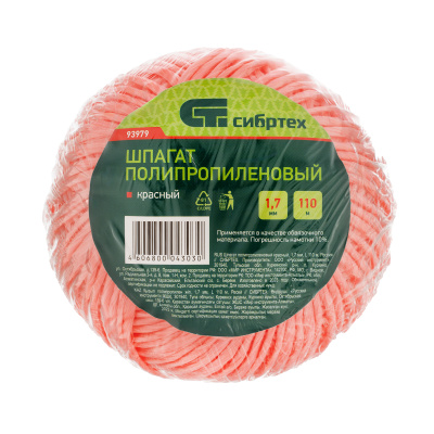 Шпагат полипропиленовый красный, 1.7 мм, L 110 м, Сибртех по ценам производителя в Санкт-Петербурге с доставкой по всей России