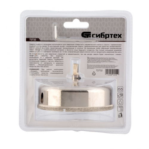 Сверло по керамической плитке и стеклу, 95 х 55 мм, шестигранный хвостовик, с центрующим сверлом Сибртех купить в Москве с доставкой по всей России | ProtosMarket.ru