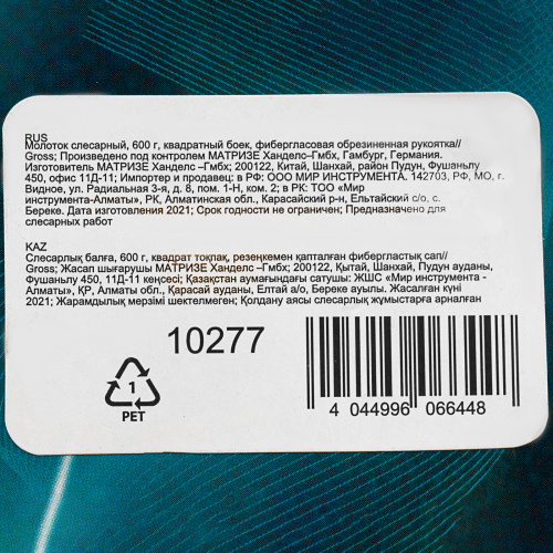 Молоток слесарный, 600 г, квадратный боек, фибергласовая обрезиненная рукоятка Gross по ценам производителя в Санкт-Петербурге с доставкой по всей России