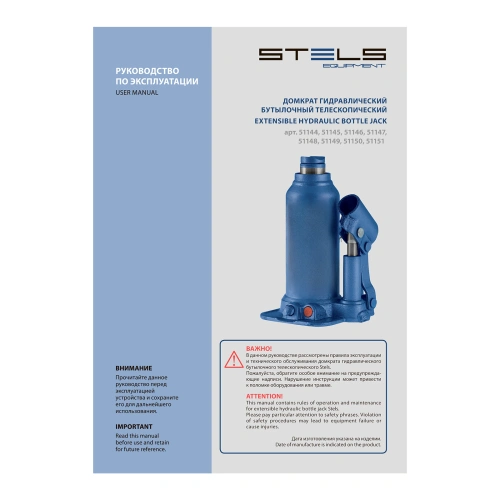 Домкрат гидравлический бутылочный телескопический, 4 т, подъем 170-420 мм Stels по ценам производителя в Санкт-Петербурге с доставкой по всей России