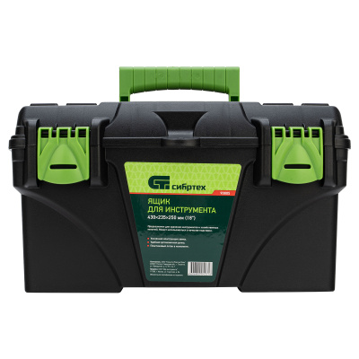Ящик для инструмента, 430 х 235 х 250 мм, 18", пластик Сибртех купить в Москве с доставкой по всей России | ProtosMarket.ru