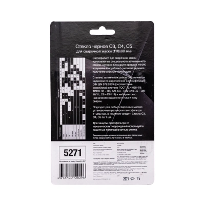 Фильтр д/маски 3шт 110*90мм (С3-С4-С5, набор по 1шт в блистере) купить в Москве с доставкой по всей России | ProtosMarket.ru