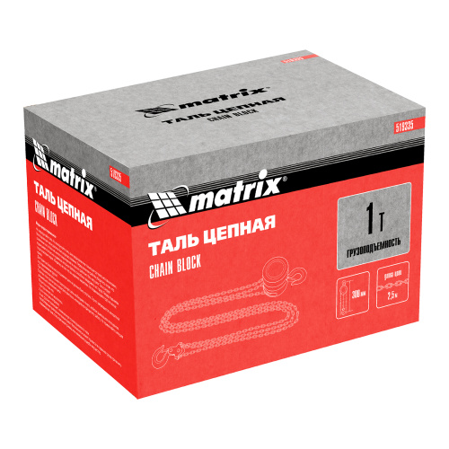 Таль цепная, 1 т, H подъема 2.5 м, расстояние между крюками 300 мм Matrix по ценам производителя в Санкт-Петербурге с доставкой по всей России