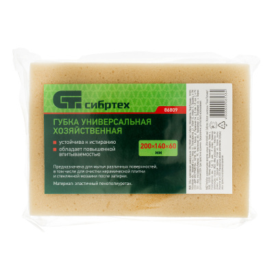 Губка хозяйственная универсальная 200 х 140 х 60 мм Сибртех по ценам производителя в Санкт-Петербурге с доставкой по всей России