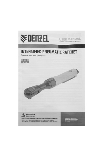 Усиленная пневмотрещотка RP100, 1/2", 160 об/мин, 100 Нм Denzel купить в Москве с доставкой по всей России | ProtosMarket.ru