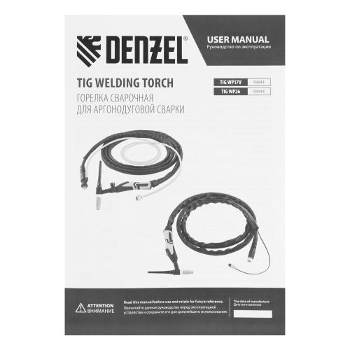Горелка сварочная TIG WP26, разъем 2 пина, 3 метра Denzel по ценам производителя в Санкт-Петербурге с доставкой по всей России