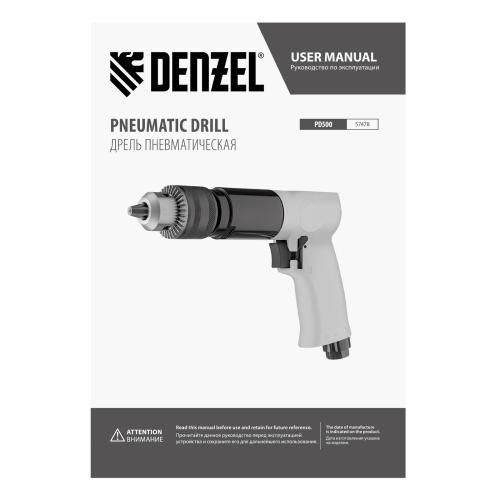 Пневматическая дрель PD500, 500 об/мин, 114 л/мин, 13 мм Denzel купить в Москве с доставкой по всей России | ProtosMarket.ru