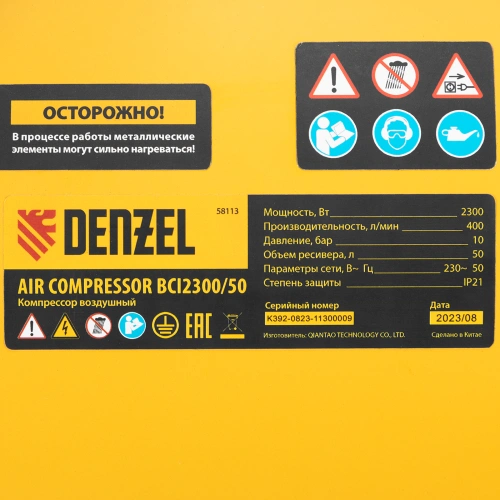 Компрессор воздушный BCI2300/50, ременный привод, 2.3 кВт, 50 литров, 400 л/мин Denzel по ценам производителя в Санкт-Петербурге с доставкой по всей России