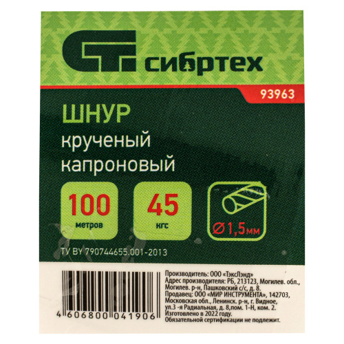 Шнур крученый капроновый, 1.5 мм, L 100 м, на катушке, Сибртех по ценам производителя в Санкт-Петербурге с доставкой по всей России