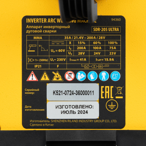 Аппарат инвертор. дуговой сварки SDR-205 Ultra, 200 А, ПВ 60% Denzel по ценам производителя в Санкт-Петербурге с доставкой по всей России