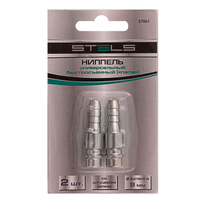 Ниппель универсальный быстросъемный ("папа") со штуцером "елка" под шланг 8 мм, 2 шт. Stels купить в Москве с доставкой по всей России | ProtosMarket.ru