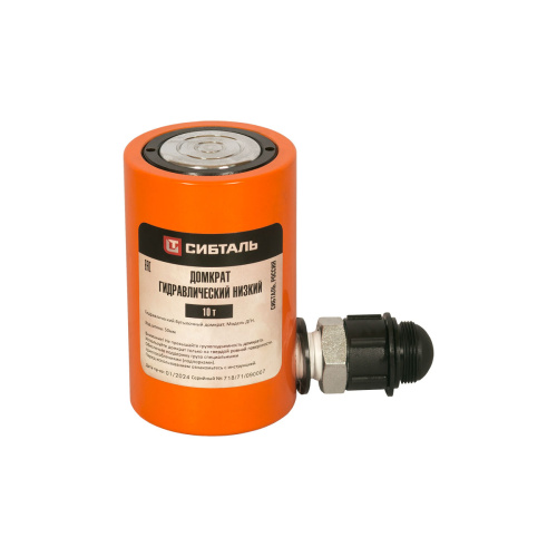 Домкрат гидравлический низкий, 30т, П50, ДГН, СибТаль по ценам производителя в Санкт-Петербурге с доставкой по всей России