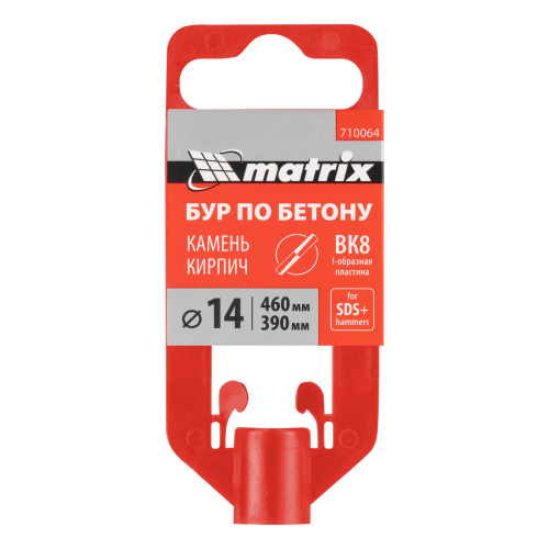 Бур по бетону, 14 x 460 мм, SDS Plus MATRIX купить в Москве с доставкой по всей России | ProtosMarket.ru