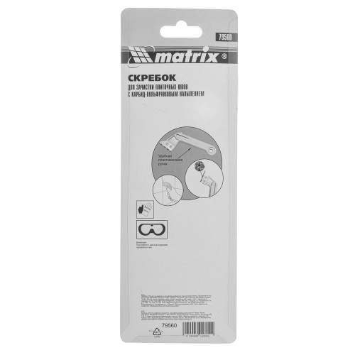 Скребок, 250 мм, по кафелю с вольфрам-карбидным напылением Matrix купить в Москве с доставкой по всей России | ProtosMarket.ru