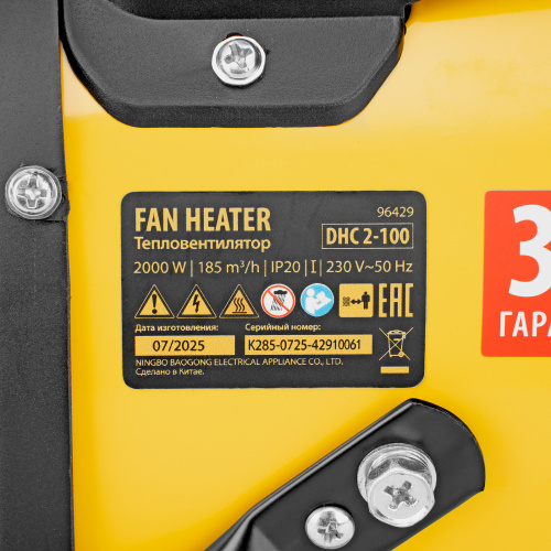 Тепловая пушка, керамический нагреватель (тепловентилятор) DHC 2-100, 230 В, 0.025/1/2 кВт Denzel по ценам производителя в Санкт-Петербурге с доставкой по всей России