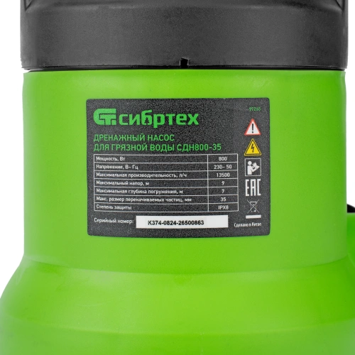 Дренажный насос для грязной воды СДН800-35, 800 Вт, напор 9 м, 13500 л/ч Сибртех купить в Москве с доставкой по всей России | ProtosMarket.ru