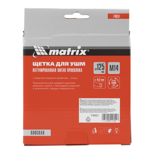 Щетка для УШМ, 125 мм, М14, плоская, латунированная витая проволока Matrix по ценам производителя в Санкт-Петербурге с доставкой по всей России