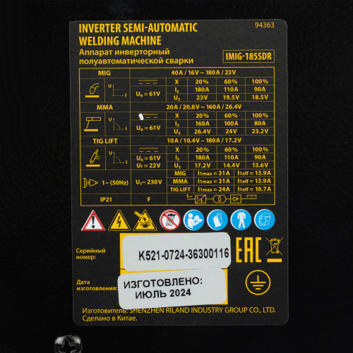 Аппарат инвертор. полуавтомат. cварки IMIG-185SDR, 180 А, ПВ 60%, катушка 5 кг Denzel по ценам производителя в Санкт-Петербурге с доставкой по всей России