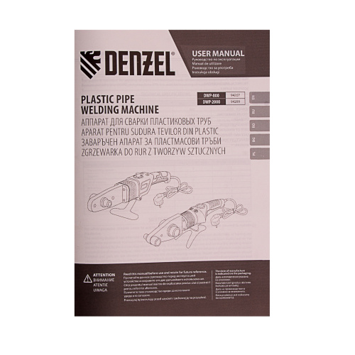 Аппарат для сварки пластиковых труб DWP-2000, Х-Pro, 2000 Вт, 300 град, комплект насадок, 20-63 мм Denzel купить в Москве с доставкой по всей России | ProtosMarket.ru