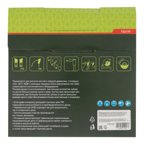 Пильный диск по дереву, 190 х 30 мм, 48 зубьев Сибртех купить в Москве с доставкой по всей России | ProtosMarket.ru