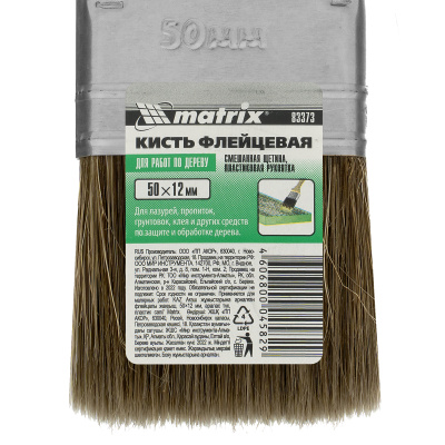 Кисть флейцевая "Работы по дереву" Color Line 50 х 12 мм Matrix купить в Москве с доставкой по всей России | ProtosMarket.ru