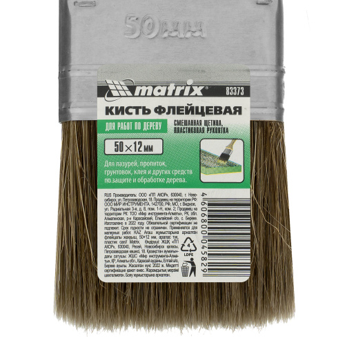 Кисть флейцевая "Работы по дереву" Color Line 50 х 12 мм Matrix купить в Москве с доставкой по всей России | ProtosMarket.ru