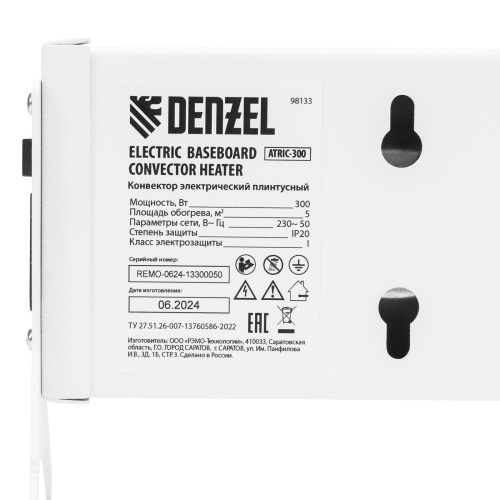 Конвектор электрический плинтусный ATRIC-300, 230 В, 300 Вт, ТЭН Denzel по ценам производителя в Санкт-Петербурге с доставкой по всей России