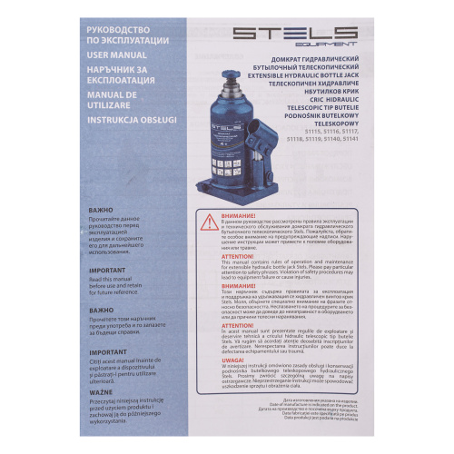 Домкрат гидравлический бутылочный телескопический, 8 т, H подъема 170-430 мм Stels по ценам производителя в Санкт-Петербурге с доставкой по всей России