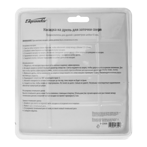 Насадка на дрель для заточки сверл, D 3.5-10 мм Sparta купить в Москве с доставкой по всей России | ProtosMarket.ru
