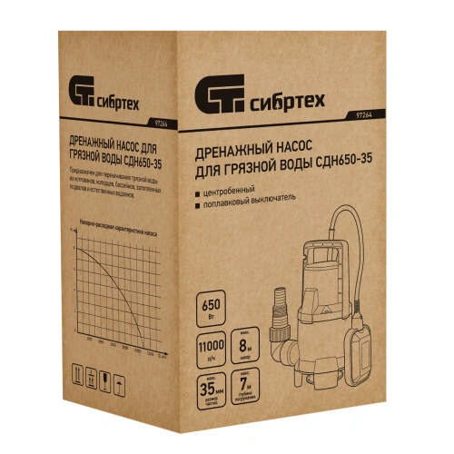Дренажный насос для грязной воды СДН650-35, 650 Вт, напор 8 м, 11000 л/ч Сибртех по ценам производителя в Санкт-Петербурге с доставкой по всей России