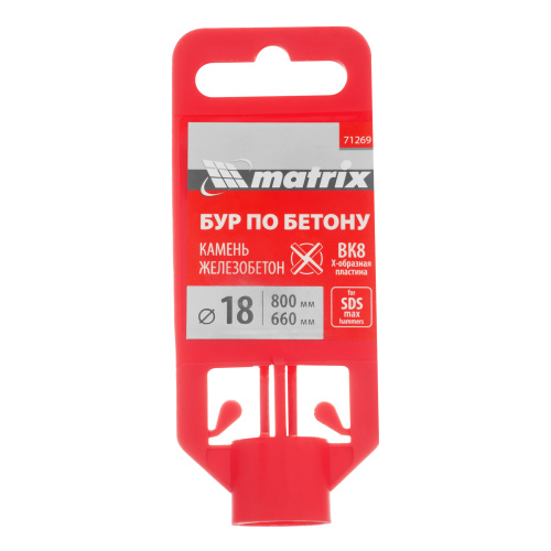 Бур по бетону, 18 х 800 мм, SDS Max c крестовой пластиной Matrix по ценам производителя в Санкт-Петербурге с доставкой по всей России