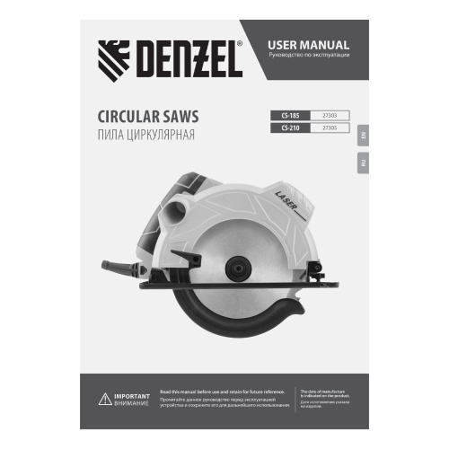 Пила циркулярная CS-185, 1500 Вт, 185 мм Denzel по ценам производителя в Санкт-Петербурге с доставкой по всей России