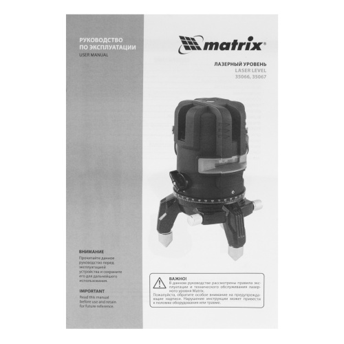 Лазерный уровень ML 05 Red, 20 м, 635 нм, резьба 5/8" Matrix купить в Москве с доставкой по всей России | ProtosMarket.ru