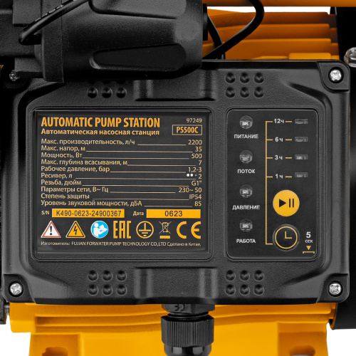 Насосная станция PS500C, 500 Вт, напор 35 м, 2200 л/ч, ресивер 2 л, блок управления Denzel по ценам производителя в Санкт-Петербурге с доставкой по всей России