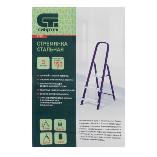 Стремянка, 3 ступени, стальной профиль, алюминиевые ступени Сибртех купить в Москве с доставкой по всей России | ProtosMarket.ru