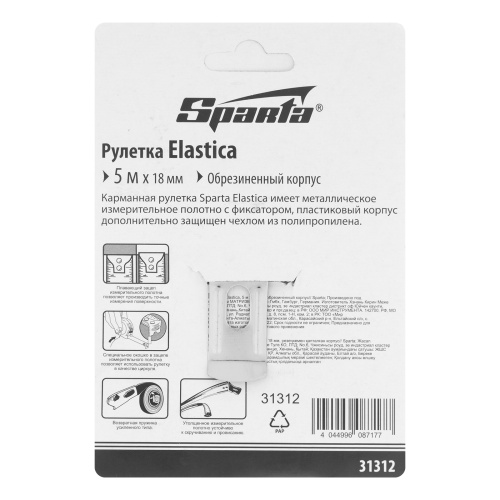Рулетка Elastica,5 м х 18 мм,обрезиненный корпус Sparta по ценам производителя в Санкт-Петербурге с доставкой по всей России