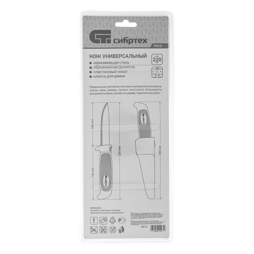 Нож универсальный с чехлом, обрезиненная рукоятка, 220 мм, лезвие 100 мм Сибртех купить в Москве с доставкой по всей России | ProtosMarket.ru