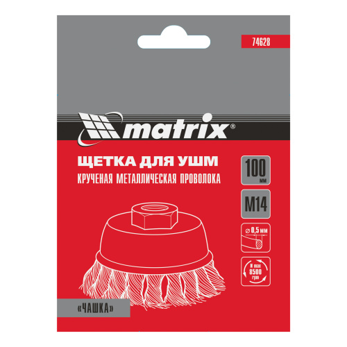 Щетка для УШМ, 100 мм, М14, "чашка", крученая проволока 0.5 мм Matrix по ценам производителя в Санкт-Петербурге с доставкой по всей России