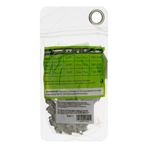 Цепь для бензопилы ПЦБ-5245, шина 45 см (18"), шаг 0.325", паз 1.5 мм, 72 звена Сибртех купить в Москве с доставкой по всей России | ProtosMarket.ru