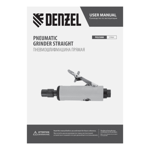 Пневмошлифмашина прямая PGS25000, 25000 об/мин, 10 шлиф. камней, цанга - 3, 6 мм, 113 л/мин Denzel по ценам производителя в Санкт-Петербурге с доставкой по всей России