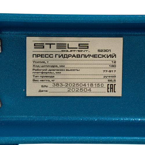 Пресс гидравлический с манометром, 12 т (комплект из 2 частей) Stels купить в Москве с доставкой по всей России | ProtosMarket.ru