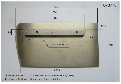 Лопасти для ТСС DMD- 600 (к-т из 4 лопастей) по ценам производителя в Санкт-Петербурге с доставкой по всей России
